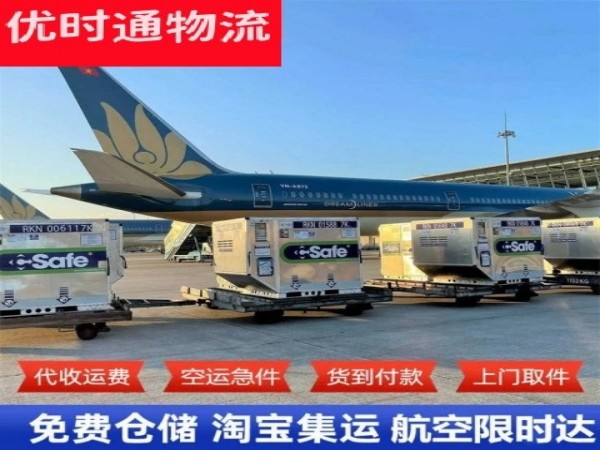 三台到日本空运加急专线